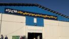 همزمان با هفته دولت؛سردخانه ذخیره و نگهداری مواد غذایی در مرودشت افتتاح شد